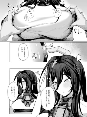 [メレンゲ天文台 (くぐろふ)] ギルティおっぱい更生記録 (勝利の女神：NIKKE) [DL版]_19_taef