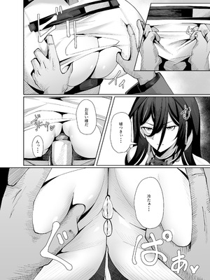 [メレンゲ天文台 (くぐろふ)] ギルティおっぱい更生記録 (勝利の女神：NIKKE) [DL版]_21_sudg