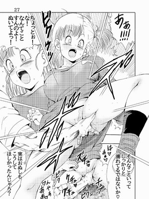 [モンキーズ (ヤングじじい)] エピソードオブブルマフルリメイクバージョン (ドラゴンボール) [DL版]_28_uehg