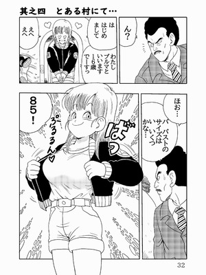 [モンキーズ (ヤングじじい)] エピソードオブブルマフルリメイクバージョン (ドラゴンボール) [DL版]_33_xnkx