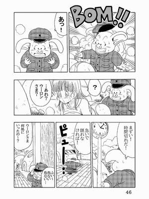 [モンキーズ (ヤングじじい)] エピソードオブブルマフルリメイクバージョン (ドラゴンボール) [DL版]_47_rhik