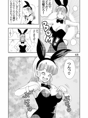 [モンキーズ (ヤングじじい)] エピソードオブブルマフルリメイクバージョン (ドラゴンボール) [DL版]_49_jsyg