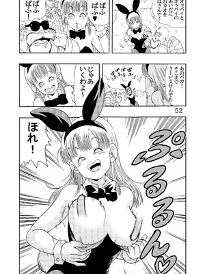 [モンキーズ (ヤングじじい)] エピソードオブブルマフルリメイクバージョン (ドラゴンボール) [DL版]_53_tncg