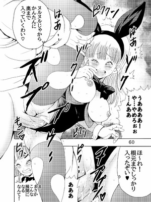 [モンキーズ (ヤングじじい)] エピソードオブブルマフルリメイクバージョン (ドラゴンボール) [DL版]_61_ockp