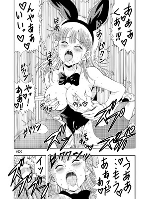 [モンキーズ (ヤングじじい)] エピソードオブブルマフルリメイクバージョン (ドラゴンボール) [DL版]_64_vcjt