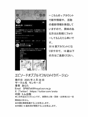 [モンキーズ (ヤングじじい)] エピソードオブブルマフルリメイクバージョン (ドラゴンボール) [DL版]_67_dmig