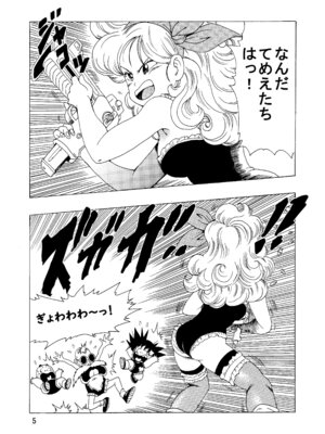 [モンキーズ (ヤングじじい)] エピソードオブランチ (ドラゴンボール) [DL版]_06_siok