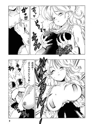 [モンキーズ (ヤングじじい)] エピソードオブランチ (ドラゴンボール) [DL版]_10_xnqi