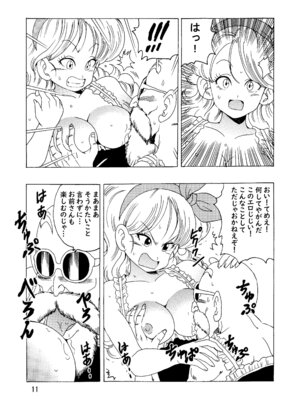 [モンキーズ (ヤングじじい)] エピソードオブランチ (ドラゴンボール) [DL版]_12_hrha