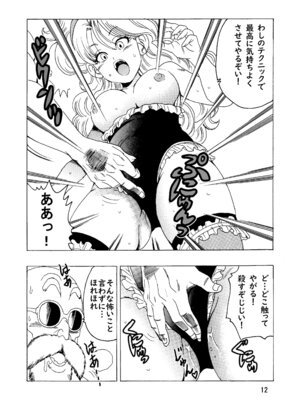 [モンキーズ (ヤングじじい)] エピソードオブランチ (ドラゴンボール) [DL版]_13_wwbb