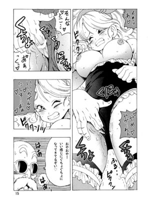 [モンキーズ (ヤングじじい)] エピソードオブランチ (ドラゴンボール) [DL版]_16_tohm