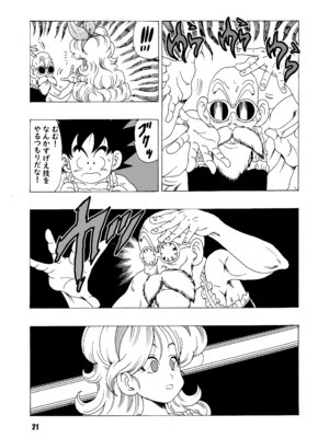 [モンキーズ (ヤングじじい)] エピソードオブランチ (ドラゴンボール) [DL版]_22_jkgu