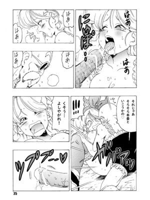 [モンキーズ (ヤングじじい)] エピソードオブランチ (ドラゴンボール) [DL版]_26_pgbr