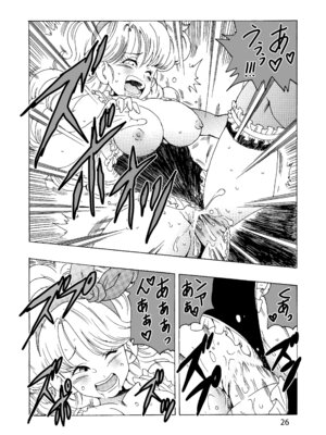 [モンキーズ (ヤングじじい)] エピソードオブランチ (ドラゴンボール) [DL版]_27_ppow