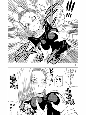 [モンキーズ (ヤングじじい)] エピソードオブ人○人間18号フルリメイクバージョン (ドラゴンボール Z) [DL版]_07_vkte