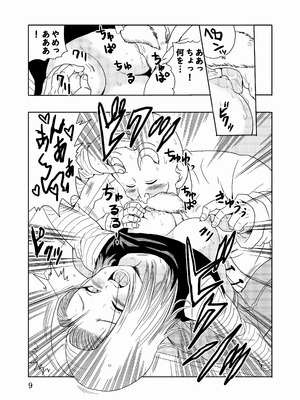 [モンキーズ (ヤングじじい)] エピソードオブ人○人間18号フルリメイクバージョン (ドラゴンボール Z) [DL版]_10_rerv