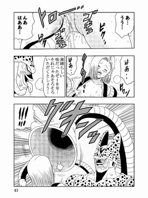 [モンキーズ (ヤングじじい)] エピソードオブ人○人間18号フルリメイクバージョン (ドラゴンボール Z) [DL版]_44_nttl