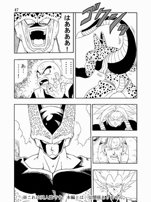 [モンキーズ (ヤングじじい)] エピソードオブ人○人間18号フルリメイクバージョン (ドラゴンボール Z) [DL版]_48_tuae