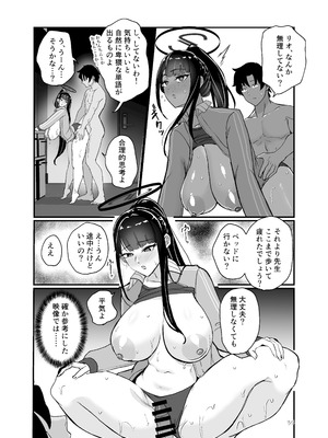 [ルーボスイラ (おにけん)] 調月リオの非合理的な感情 (ブルーアーカイブ) [DL版]_34_hwex