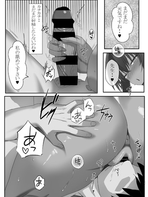 [乱れ撃ち (乱発)] 無防備な君に理性が負けた (ブルーアーカイブ) [DL版]_16_pjdg