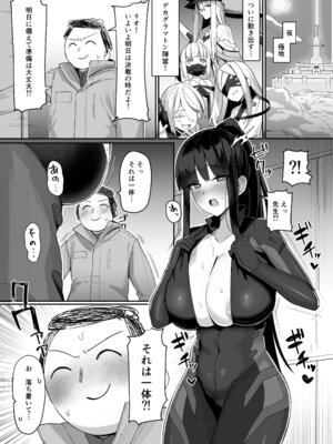 [二畳半 (ijou)] 決戦前夜会長と (ブルーアーカイブ) [DL版]_02_dnlv