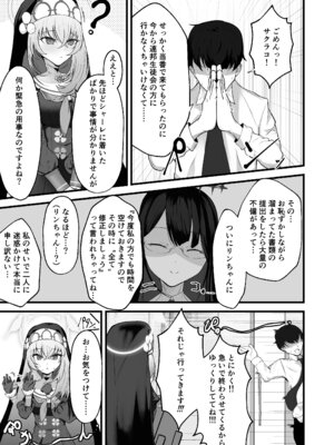[冬のたたき (ふゆがつお)] こういうのがお好きなのですよね (ブルーアーカイブ) [DL版]_02_gdaw