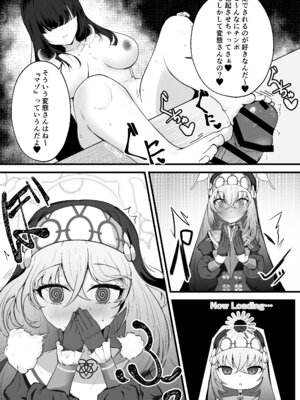 [冬のたたき (ふゆがつお)] こういうのがお好きなのですよね (ブルーアーカイブ) [DL版]_05_kgxo