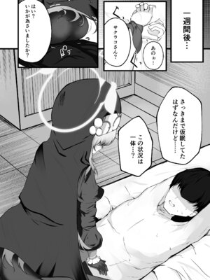 [冬のたたき (ふゆがつお)] こういうのがお好きなのですよね (ブルーアーカイブ) [DL版]_07_cgju