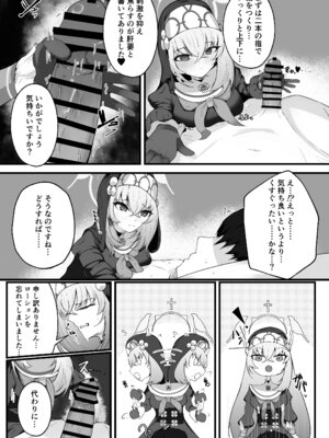 [冬のたたき (ふゆがつお)] こういうのがお好きなのですよね (ブルーアーカイブ) [DL版]_12_uneb