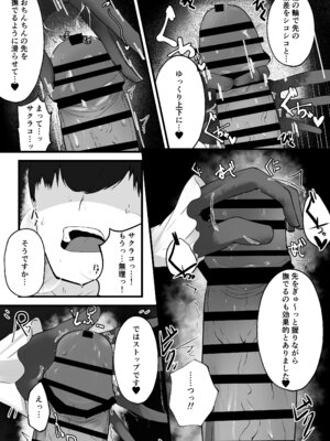 [冬のたたき (ふゆがつお)] こういうのがお好きなのですよね (ブルーアーカイブ) [DL版]_14_ypwu