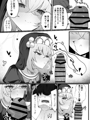 [冬のたたき (ふゆがつお)] こういうのがお好きなのですよね (ブルーアーカイブ) [DL版]_15_ivre