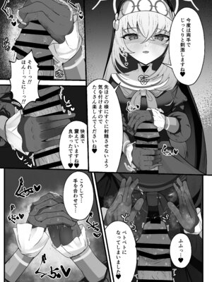 [冬のたたき (ふゆがつお)] こういうのがお好きなのですよね (ブルーアーカイブ) [DL版]_17_dsry