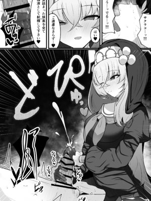 [冬のたたき (ふゆがつお)] こういうのがお好きなのですよね (ブルーアーカイブ) [DL版]_19_spvs