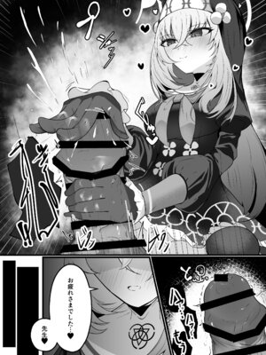 [冬のたたき (ふゆがつお)] こういうのがお好きなのですよね (ブルーアーカイブ) [DL版]_21_omel