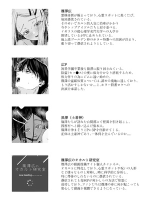 [塩屋町curry (塩屋こるり)] 産神の村 (学園アイドルマスター) [DL版]_04_gbwf