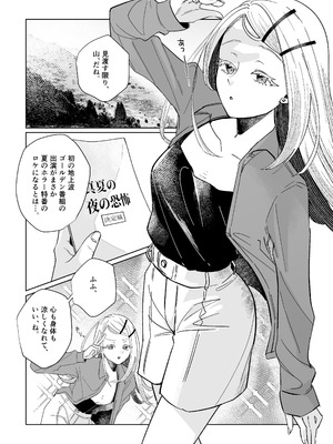 [塩屋町curry (塩屋こるり)] 産神の村 (学園アイドルマスター) [DL版]_06_htpp