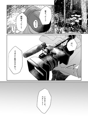 [塩屋町curry (塩屋こるり)] 産神の村 (学園アイドルマスター) [DL版]_08_klxj