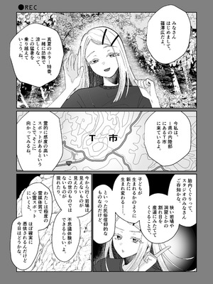 [塩屋町curry (塩屋こるり)] 産神の村 (学園アイドルマスター) [DL版]_09_xgyd