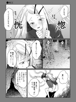 [塩屋町curry (塩屋こるり)] 産神の村 (学園アイドルマスター) [DL版]_10_walu