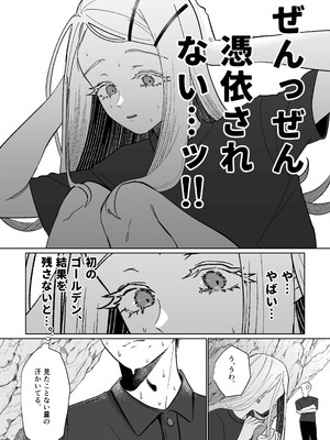 [塩屋町curry (塩屋こるり)] 産神の村 (学園アイドルマスター) [DL版]_11_pqao