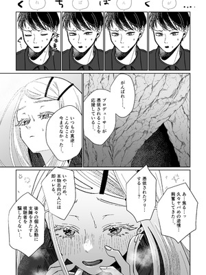 [塩屋町curry (塩屋こるり)] 産神の村 (学園アイドルマスター) [DL版]_12_ifal