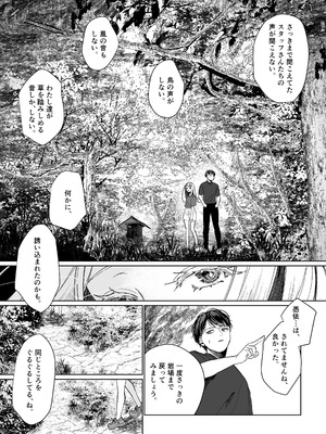 [塩屋町curry (塩屋こるり)] 産神の村 (学園アイドルマスター) [DL版]_15_ginn