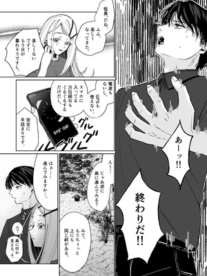 [塩屋町curry (塩屋こるり)] 産神の村 (学園アイドルマスター) [DL版]_16_xfmc