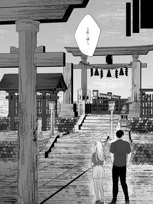 [塩屋町curry (塩屋こるり)] 産神の村 (学園アイドルマスター) [DL版]_17_ckml