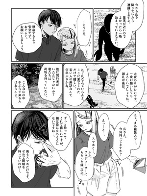 [塩屋町curry (塩屋こるり)] 産神の村 (学園アイドルマスター) [DL版]_19_wtjf