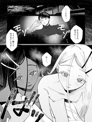 [塩屋町curry (塩屋こるり)] 産神の村 (学園アイドルマスター) [DL版]_25_dcve