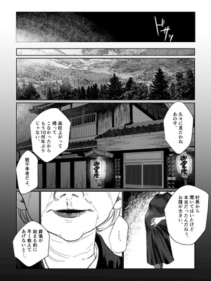 [塩屋町curry (塩屋こるり)] 産神の村 (学園アイドルマスター) [DL版]_31_nbax