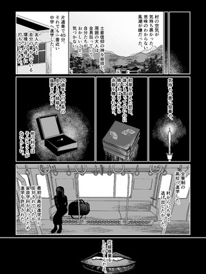 [塩屋町curry (塩屋こるり)] 産神の村 (学園アイドルマスター) [DL版]_32_jend