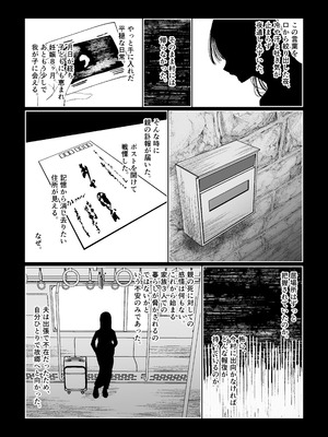 [塩屋町curry (塩屋こるり)] 産神の村 (学園アイドルマスター) [DL版]_33_btxa