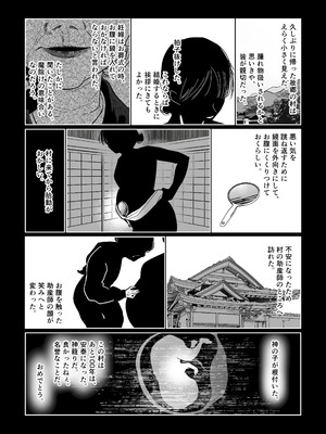 [塩屋町curry (塩屋こるり)] 産神の村 (学園アイドルマスター) [DL版]_34_eyte